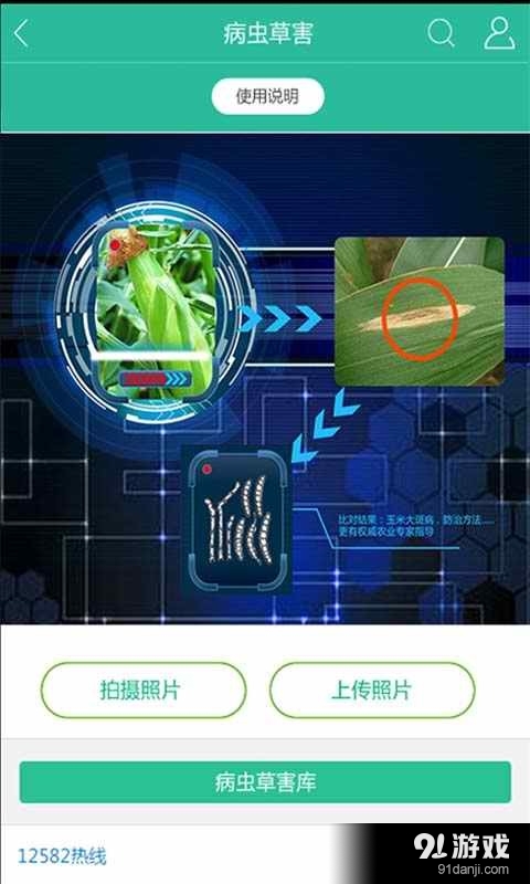 易農(nóng)寶3
