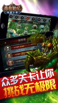 泰坦世紀3