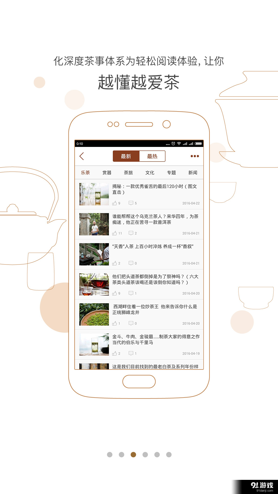 茶語3