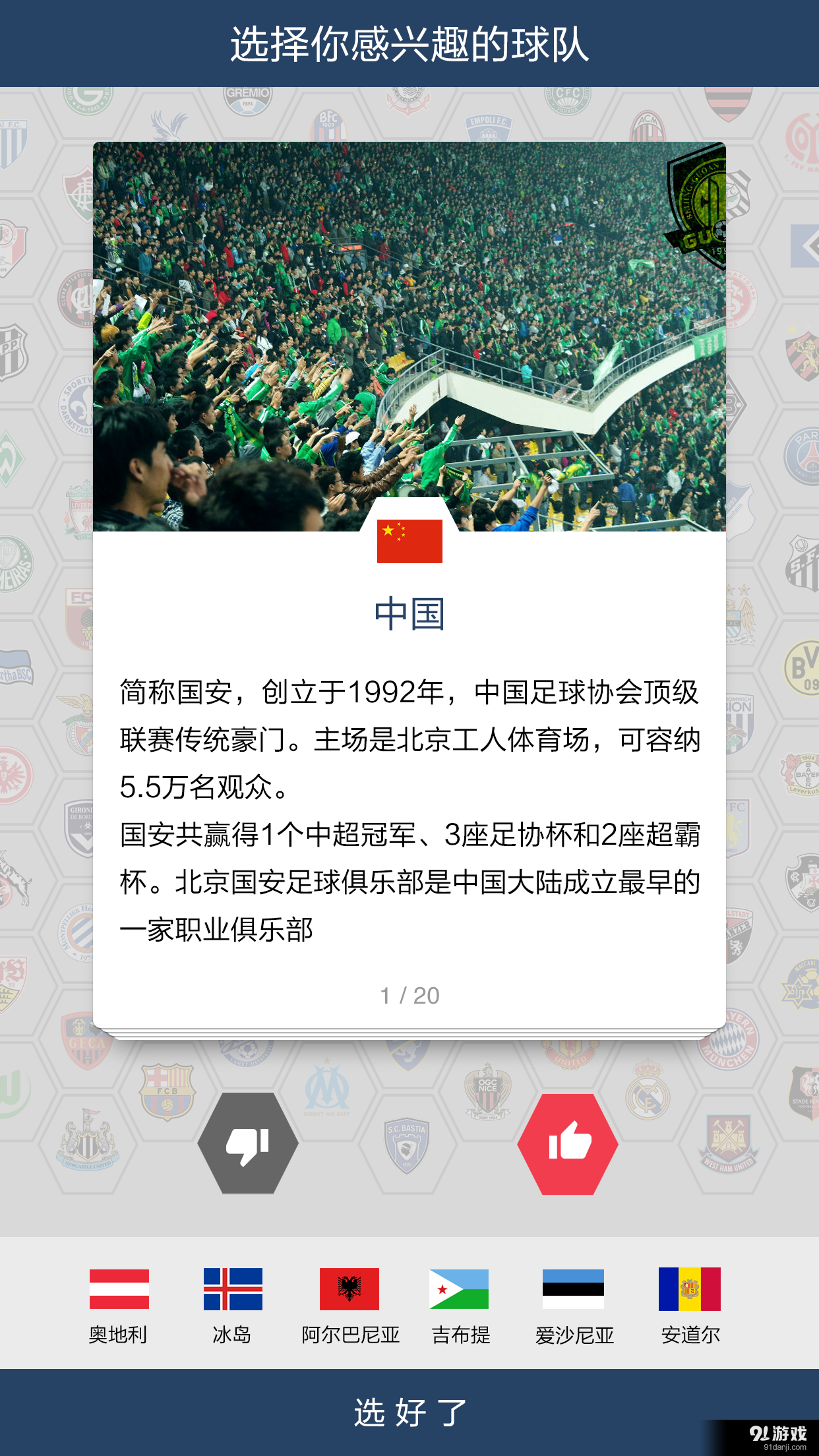 足球頭條4