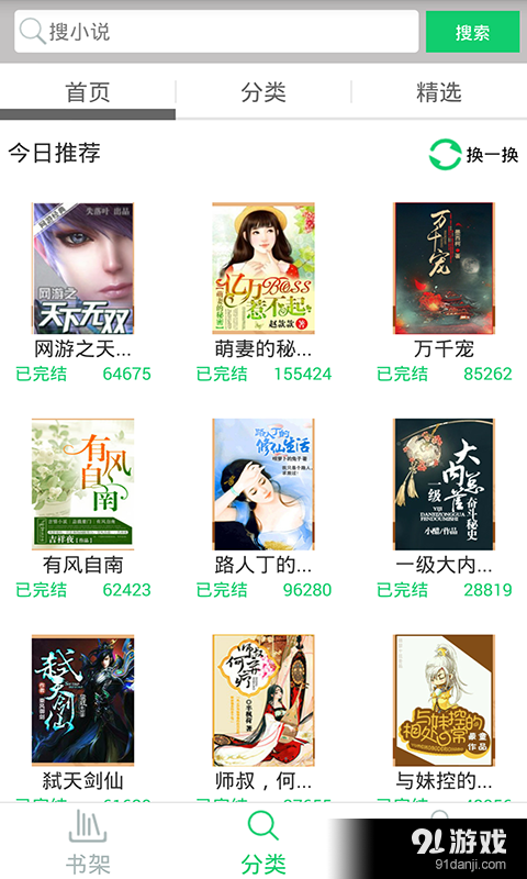 小說多多2