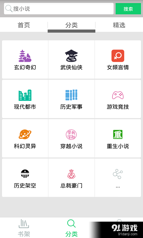 小說多多3