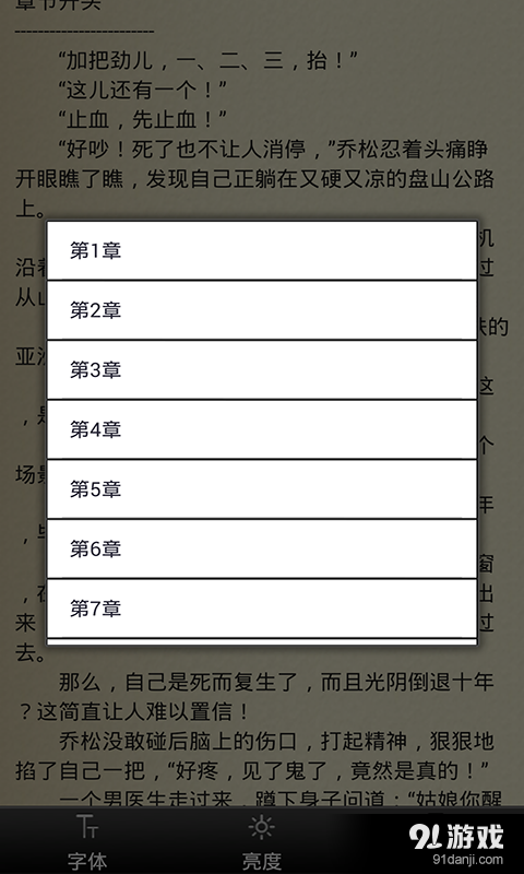 小說多多5