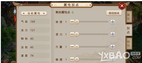 《問(wèn)道手游》敏金加點(diǎn)推薦