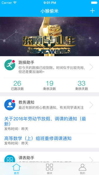 小猴偷米1