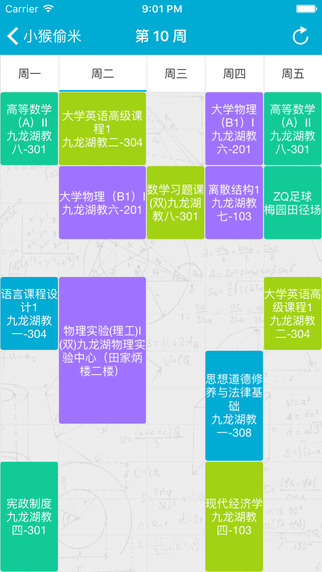小猴偷米2