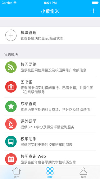 小猴偷米4