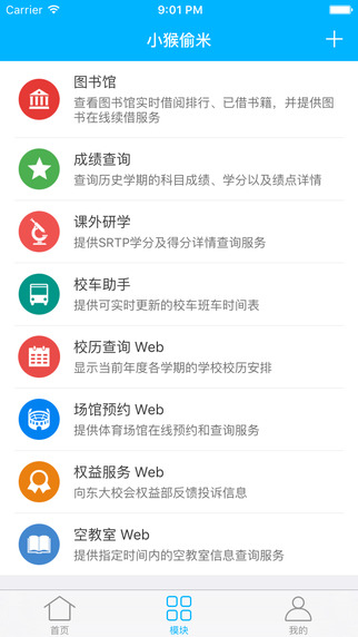 小猴偷米5