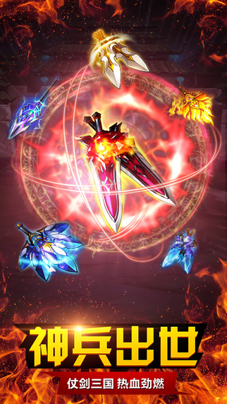 武神之刃2