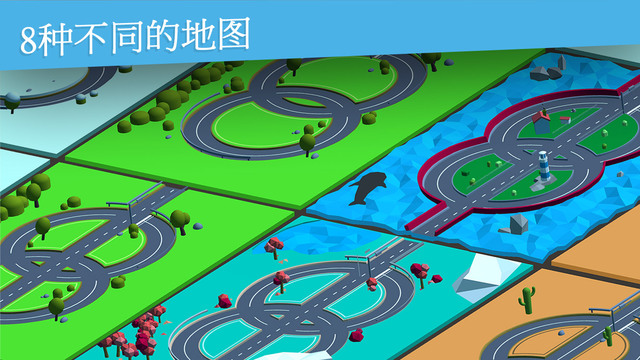 沖撞賽車24