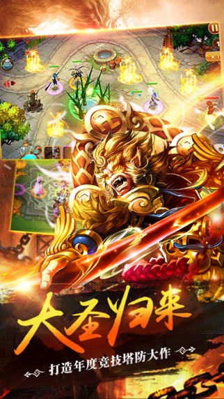 西游封神1