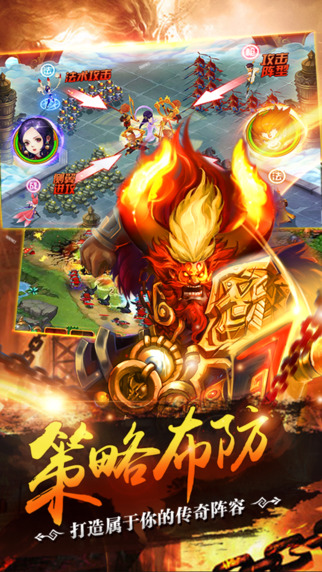 西游封神3