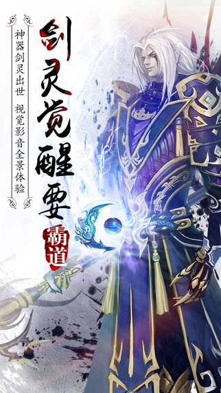 劍靈覺醒1