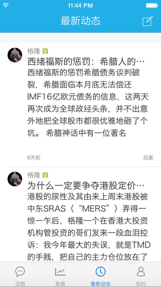 格隆匯3