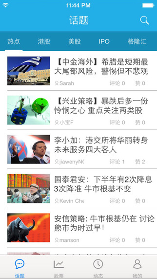 格隆匯2
