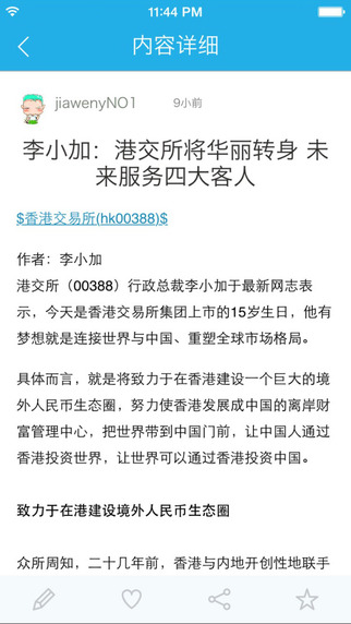 格隆匯4