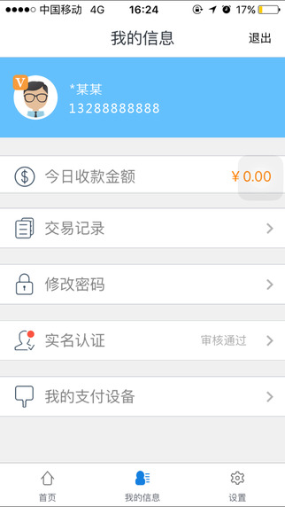 瑞刷3