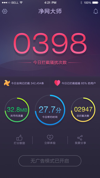 凈網(wǎng)大師1