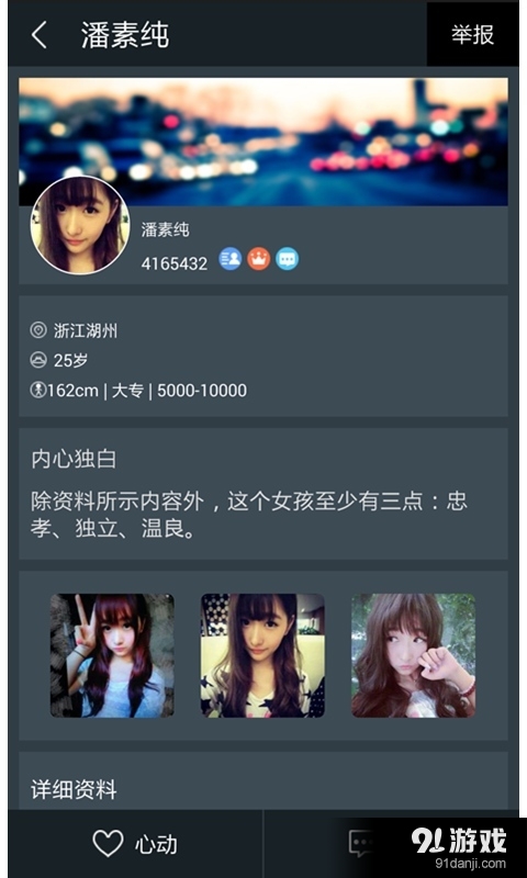 拒絕寂寞同城聊3