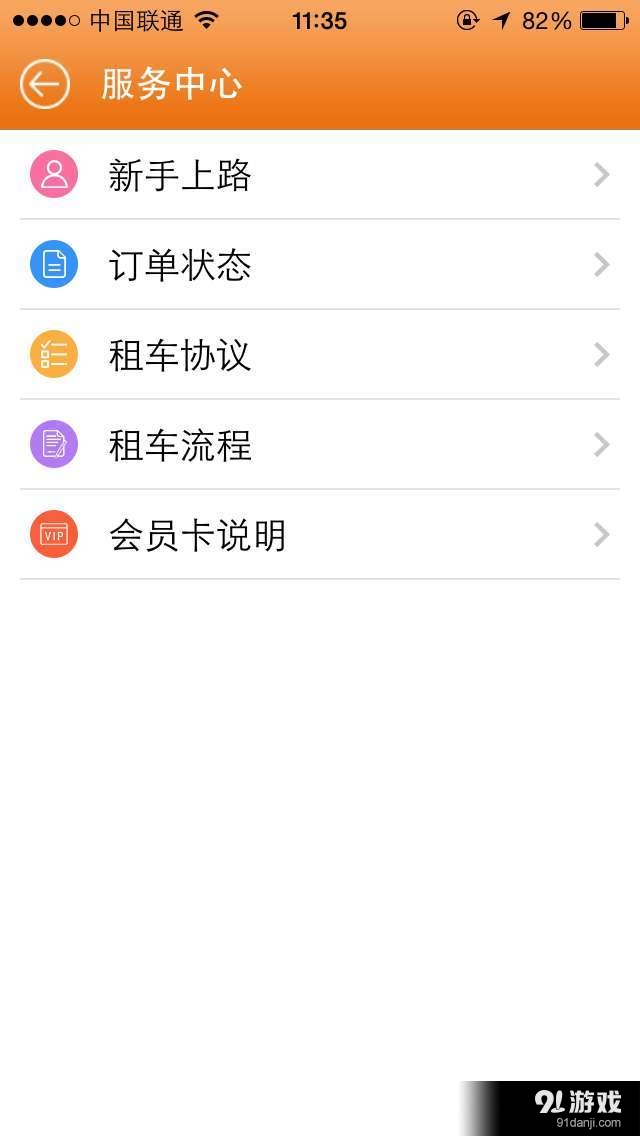 壹元租車4
