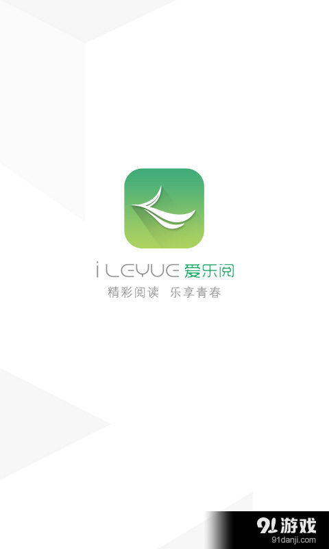 愛樂閱1