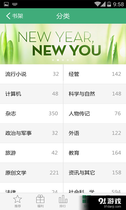 愛樂閱4