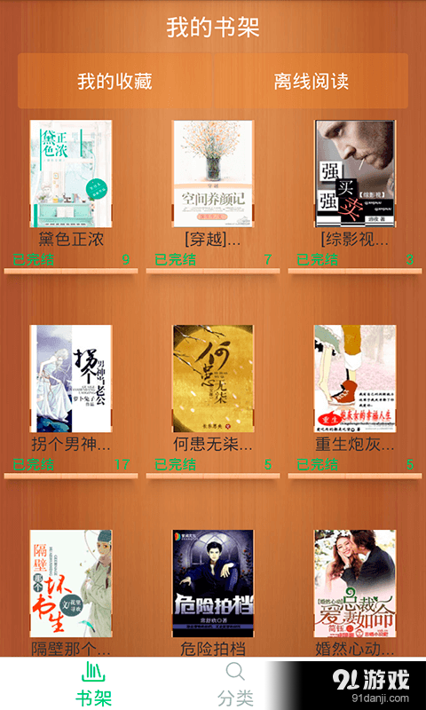 果果小說2