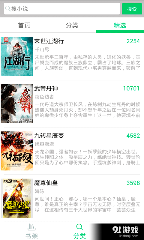 果果小說3