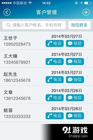 365房管家3