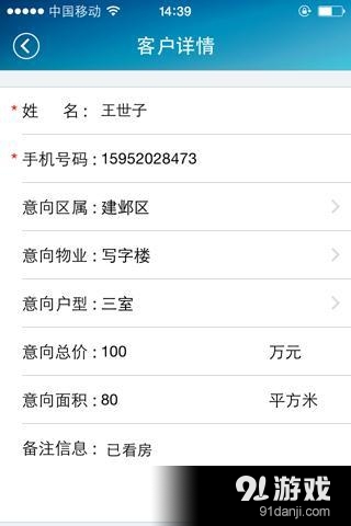 365房管家2