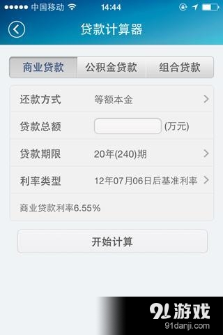 365房管家4
