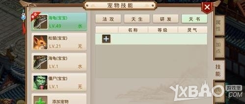 《問(wèn)道手游》金頭陀天書(shū)搭配推薦