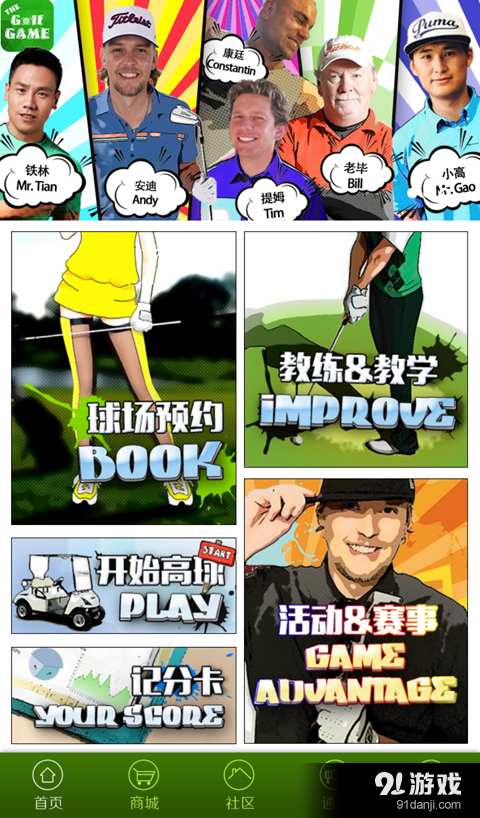 The Golf Game2
