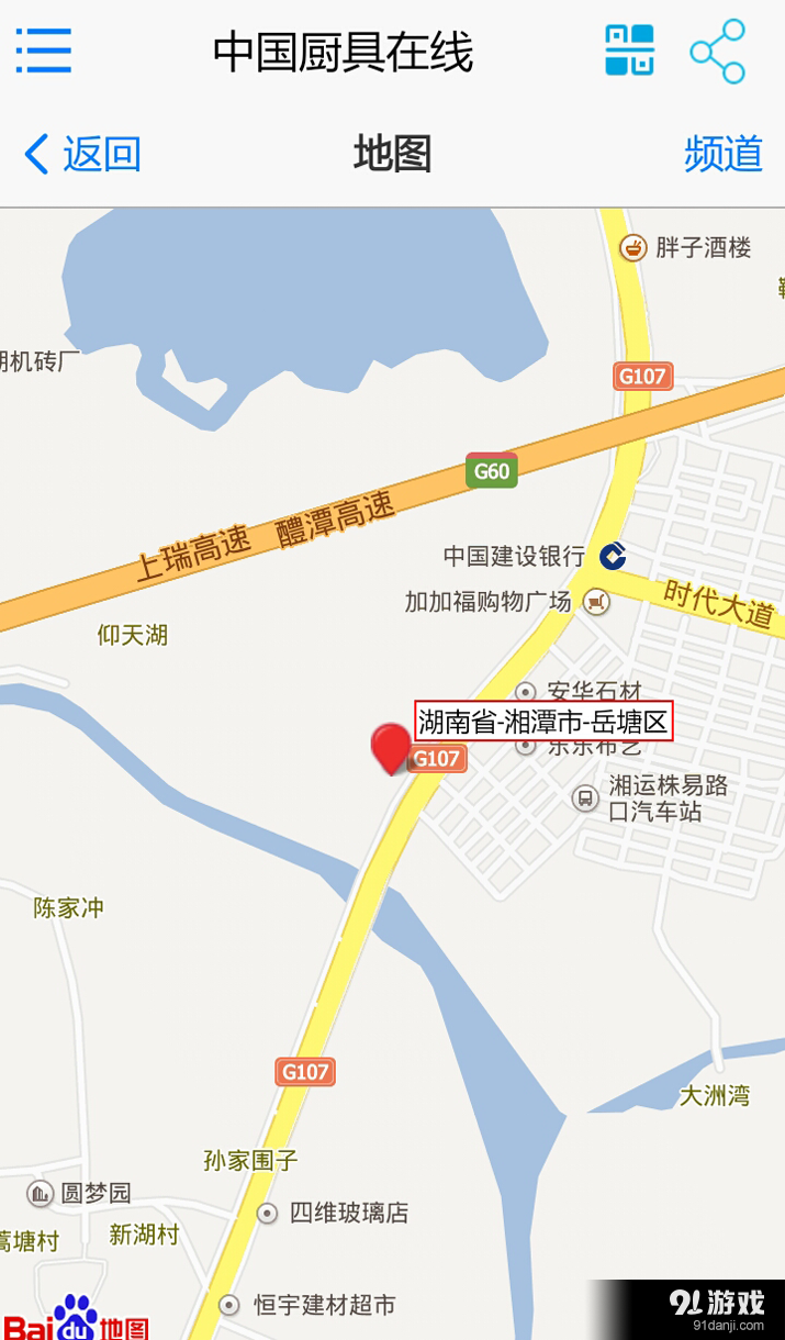 中國(guó)廚具在線5