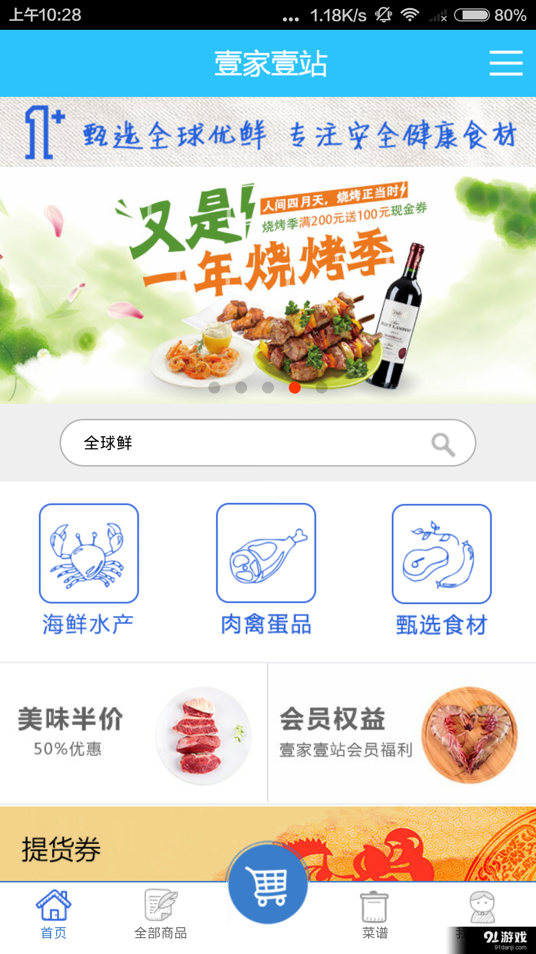 壹家壹站1
