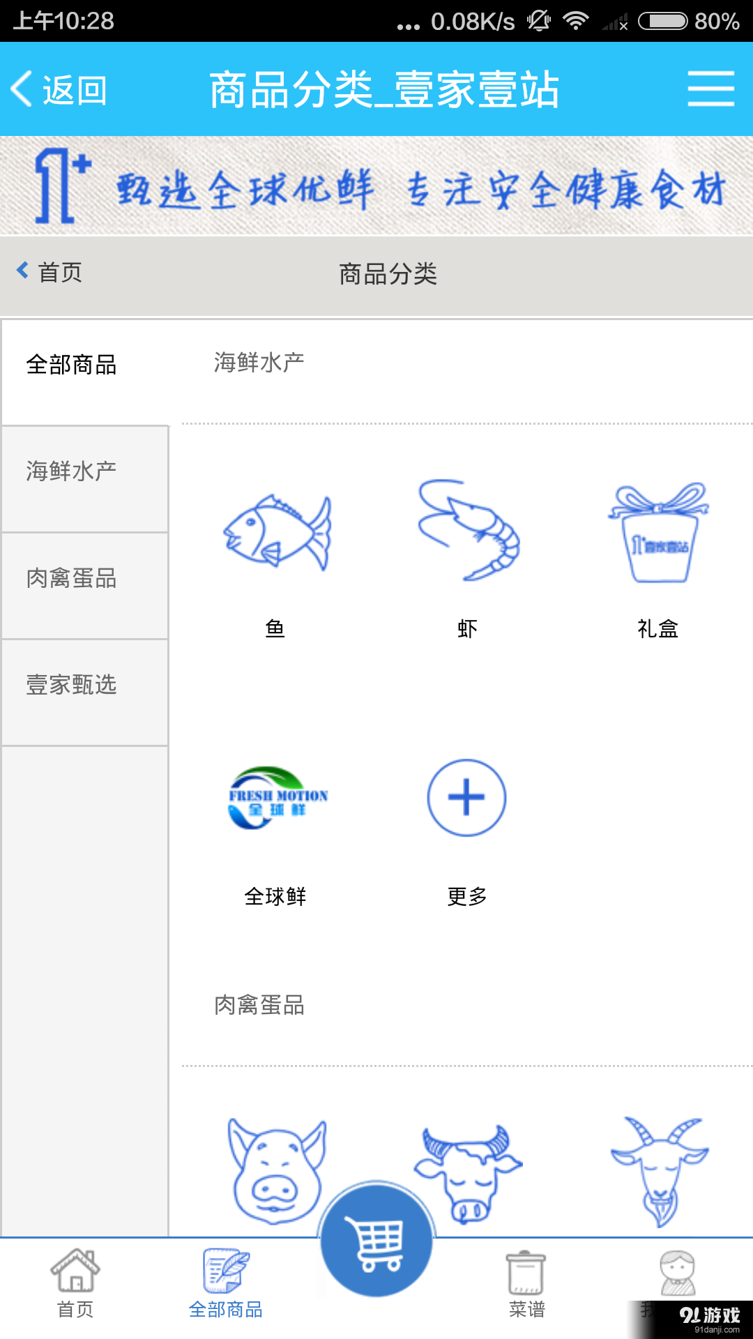 壹家壹站2