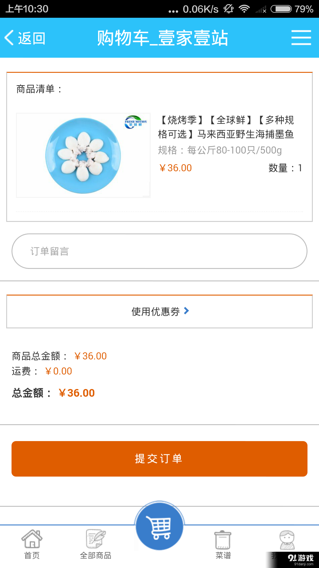 壹家壹站5
