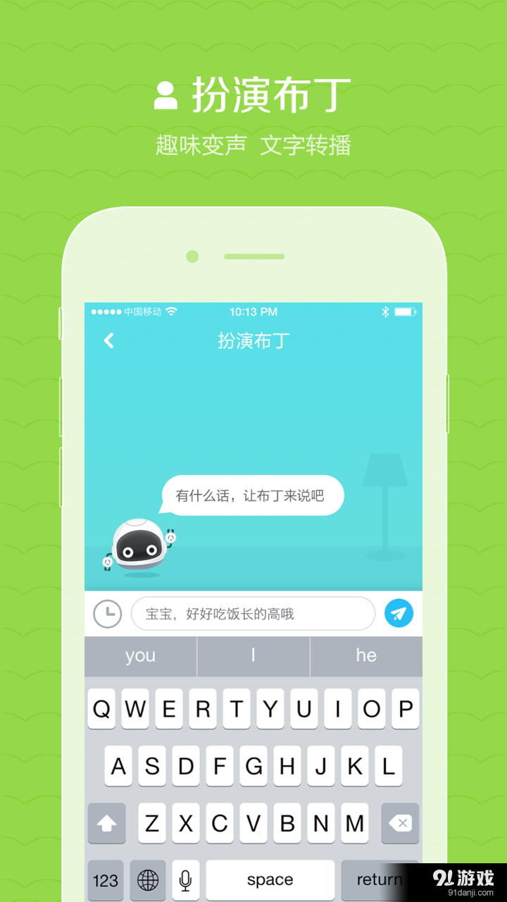 布丁機器人4