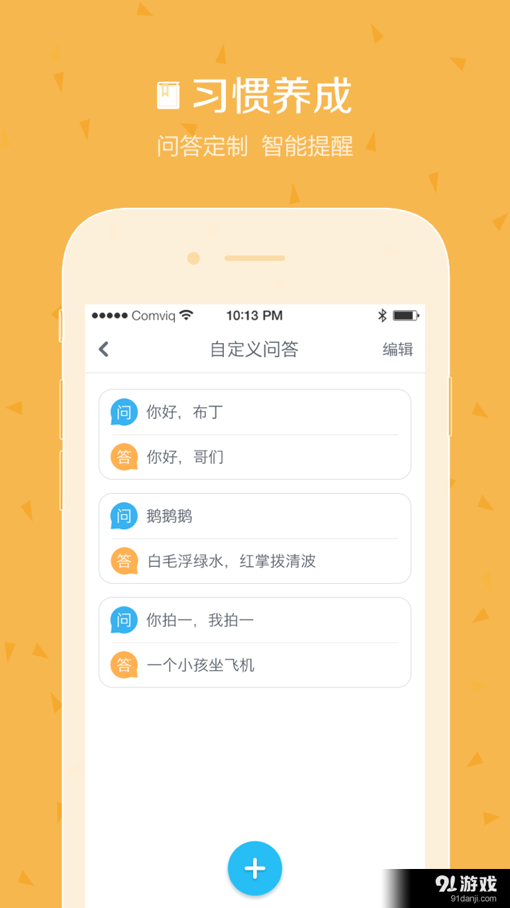布丁機器人3