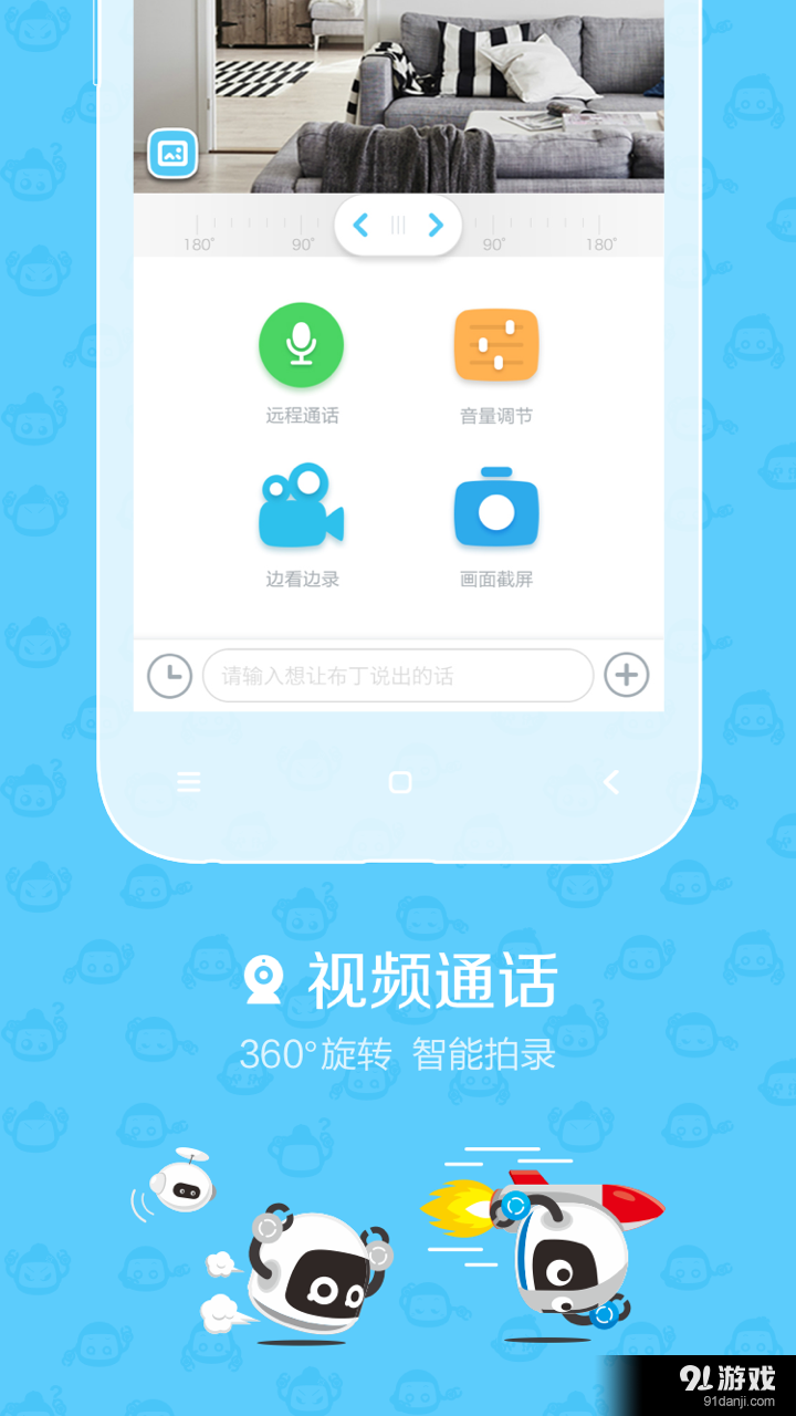 布丁機器人5