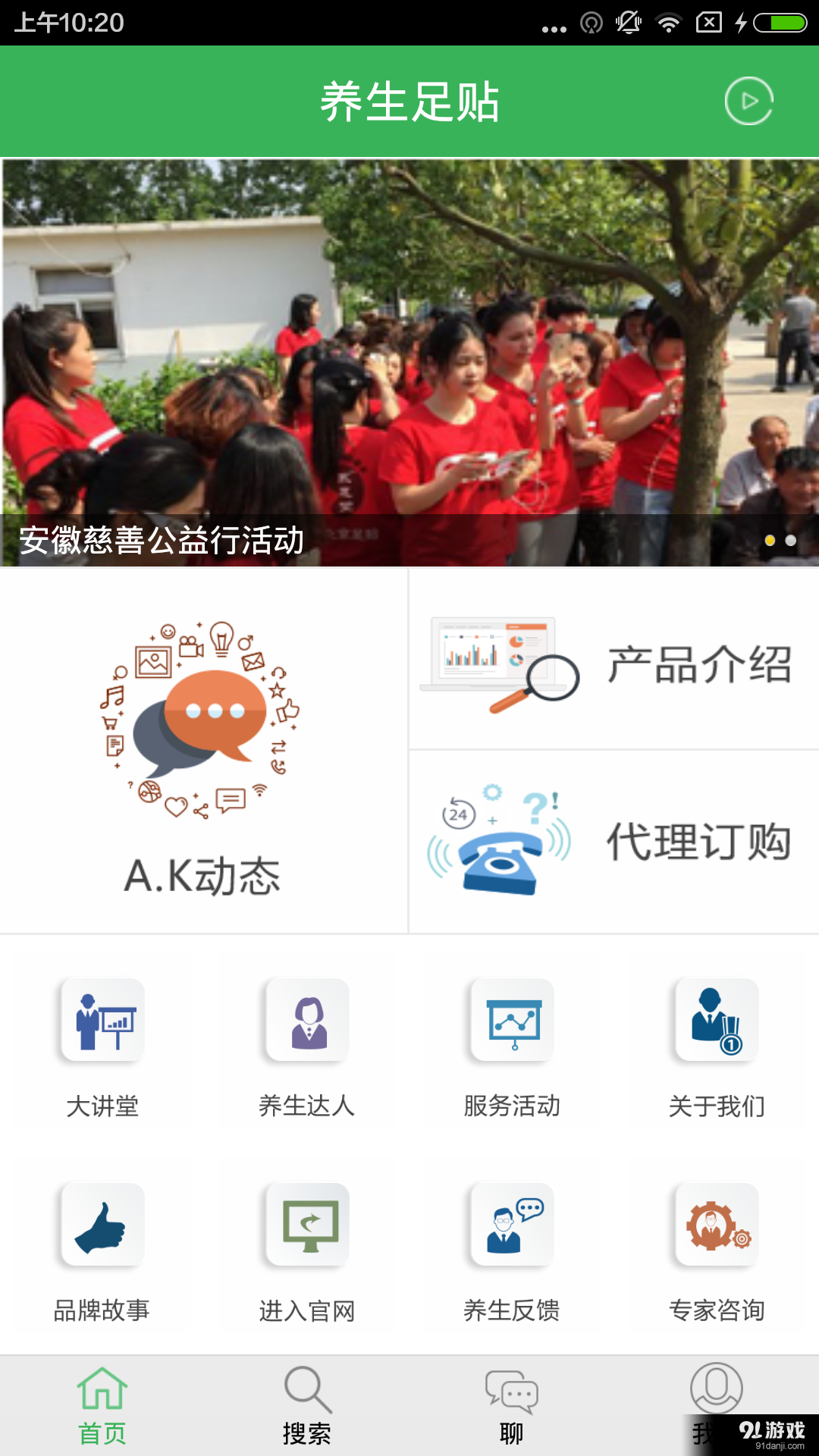 養(yǎng)生足貼1
