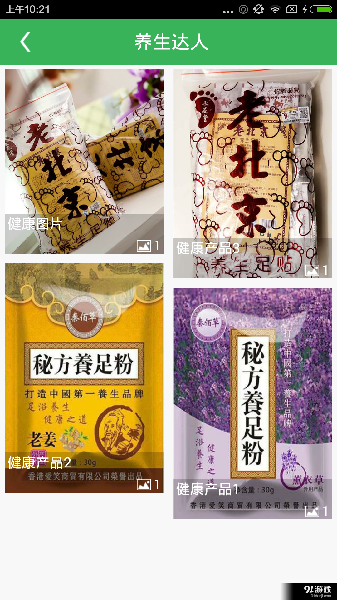 養(yǎng)生足貼5