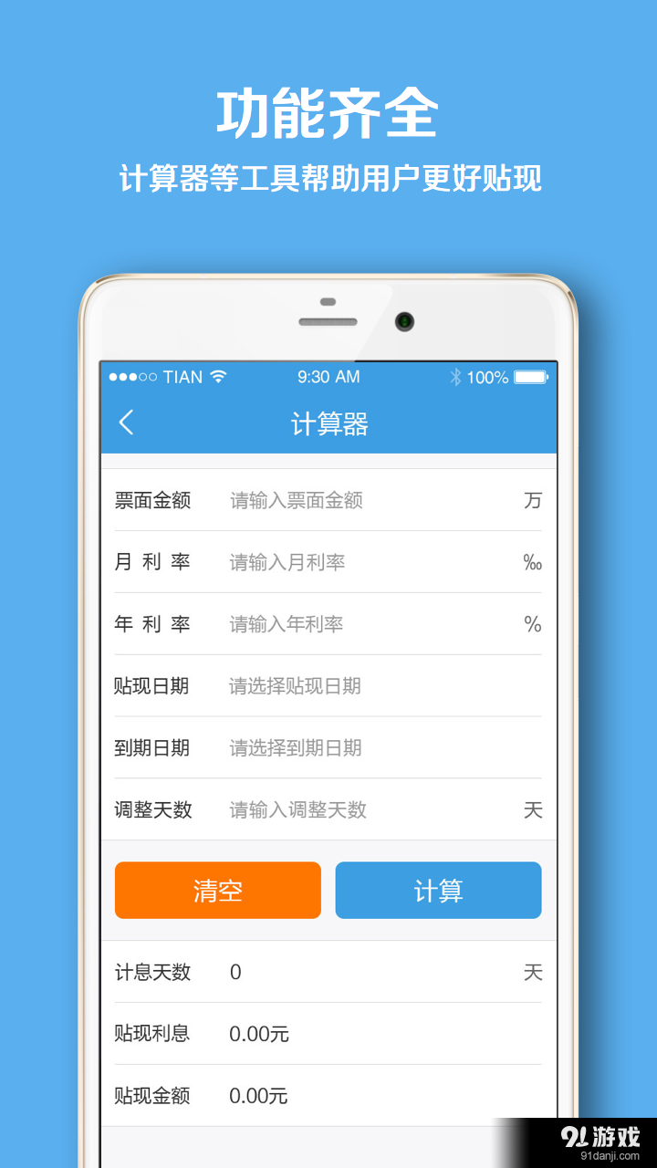 票交網(wǎng)4