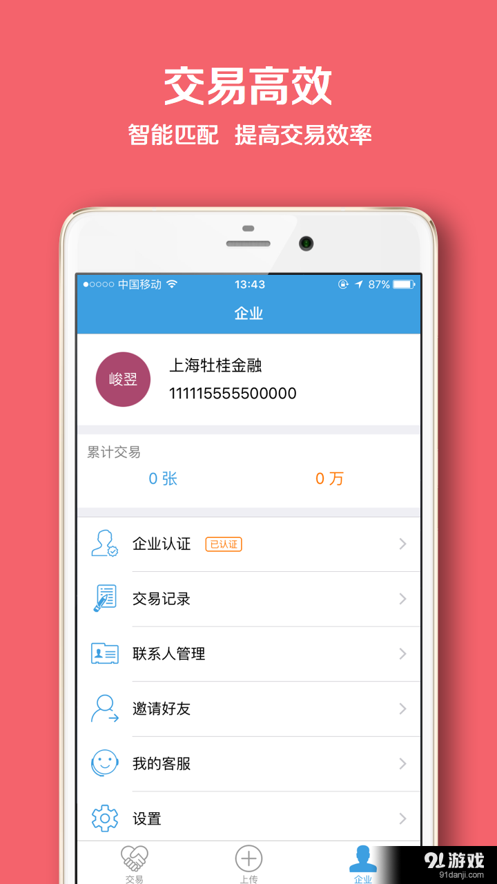 票交網(wǎng)3