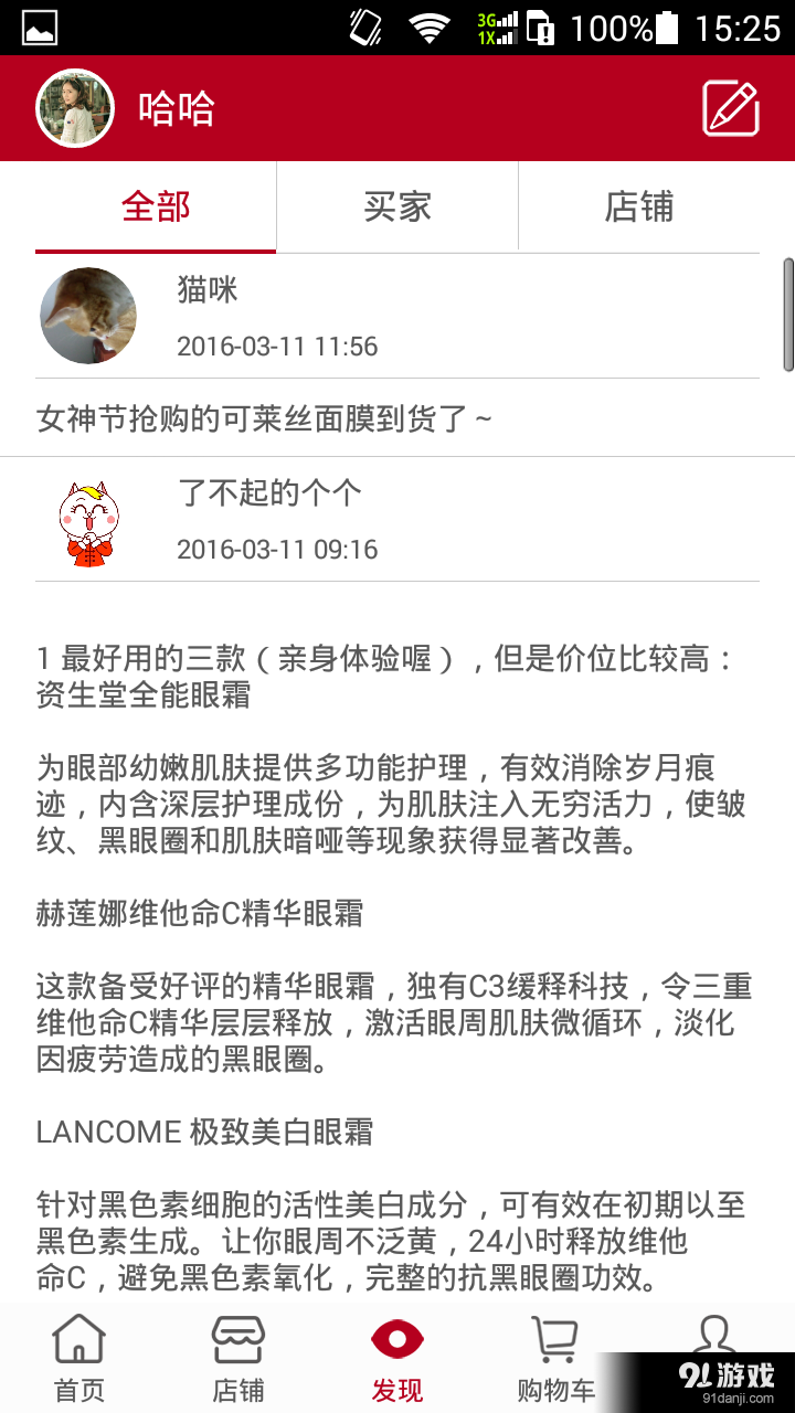 小酷兒3