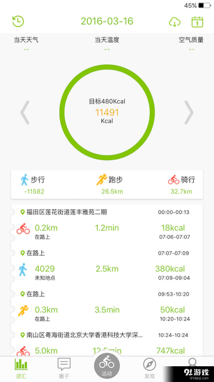 樂淳運動1
