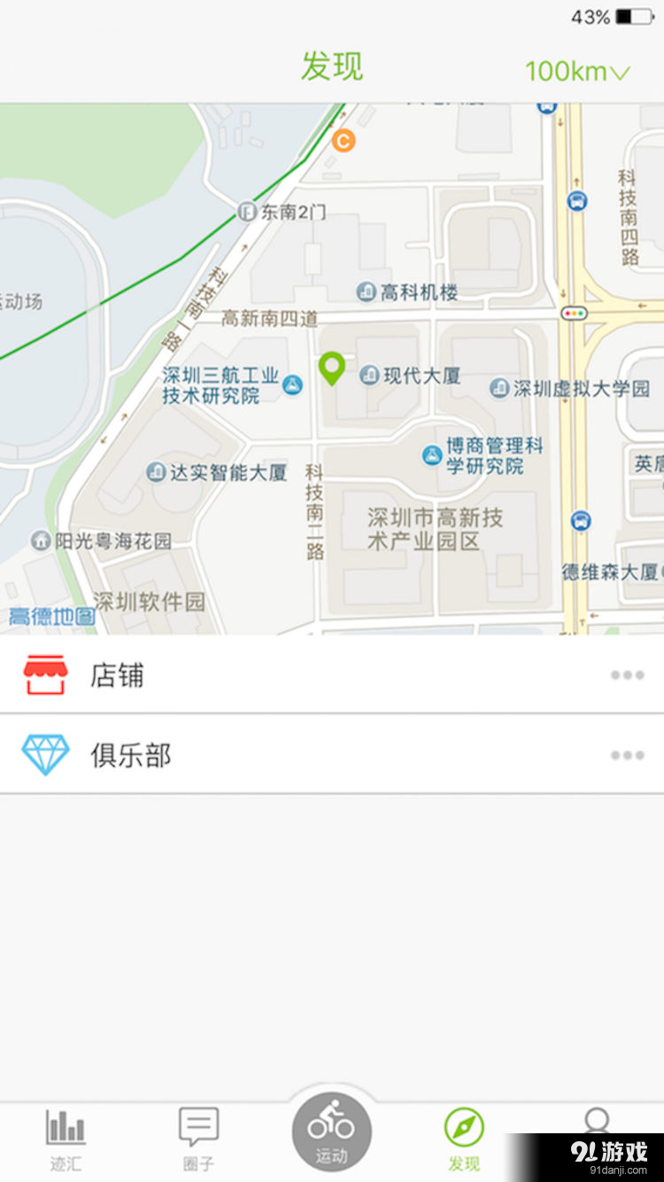 樂淳運動4