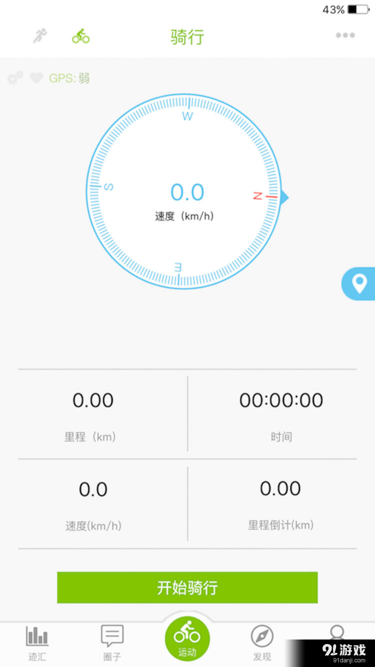 樂淳運動3