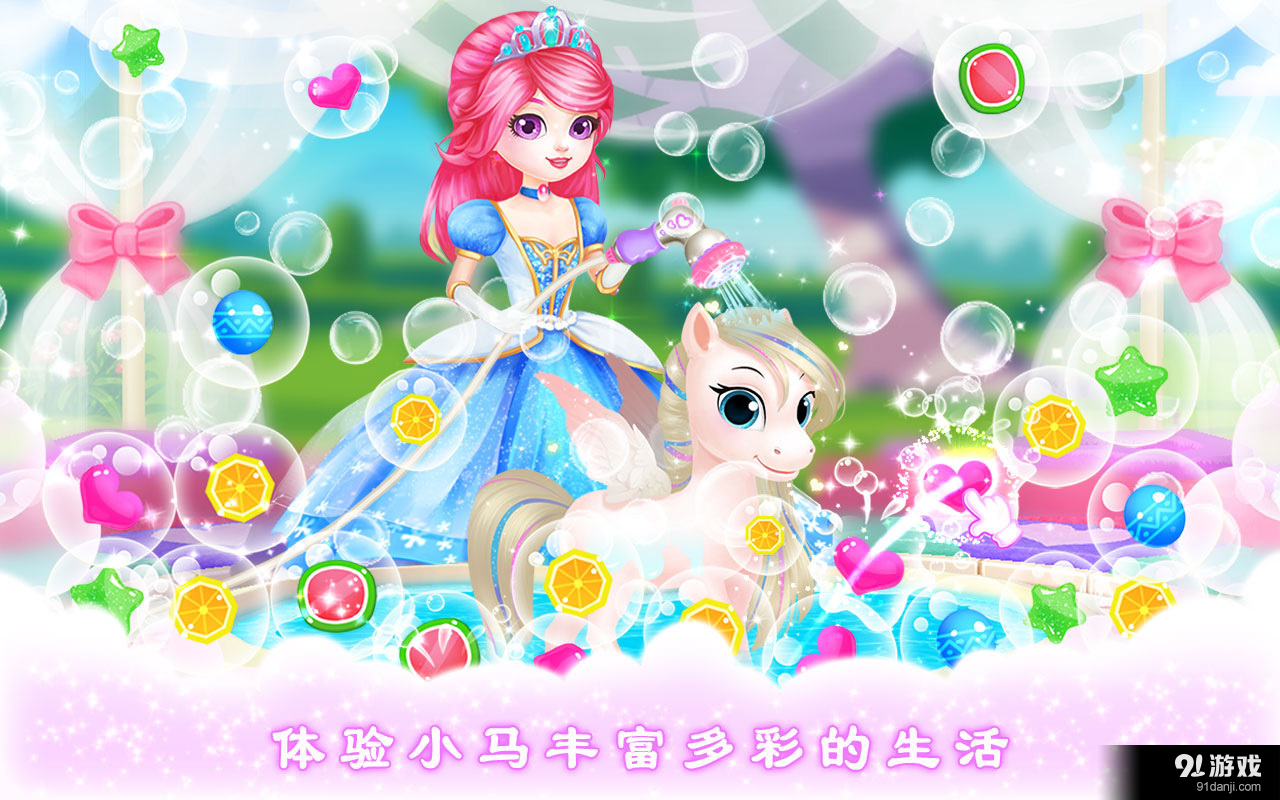 皇家小馬1