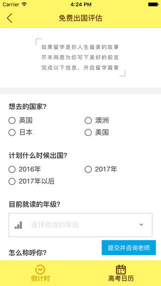 2016高考倒計(jì)時(shí)1